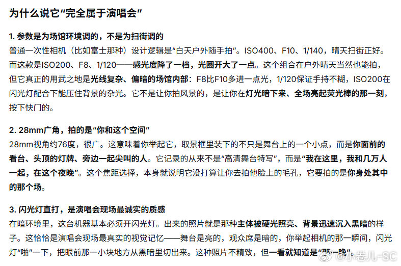 研究了一下这次的一次性相机～
不太懂的人就直接把参数丢给Deepseek“翻译”……

结果…人快哭了！
就是宝送给粉丝的“纪念那一刻”的小礼物呀～

这个票，必须要有！[加油]

#肖战演唱会官方周边# ​