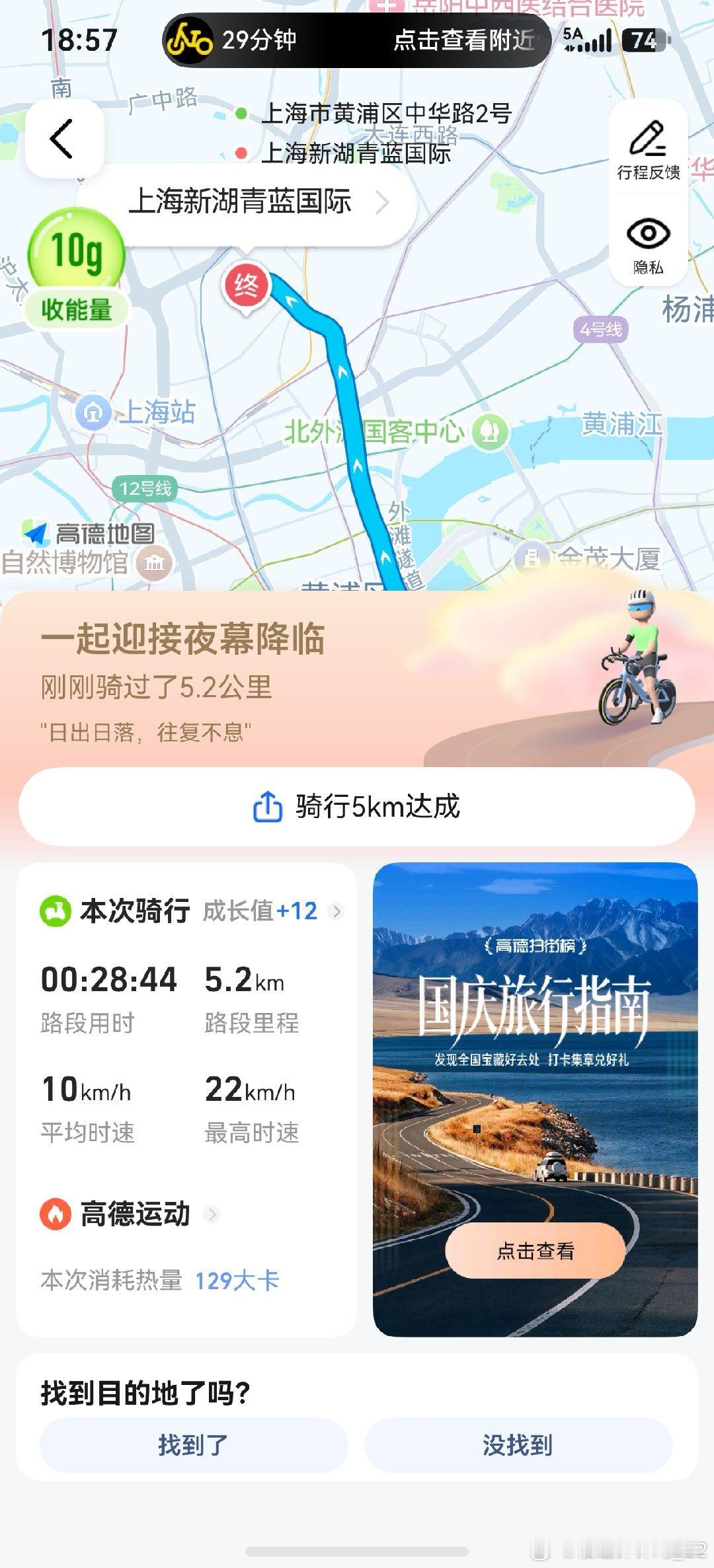 第一次体验夜行，高德带我纵穿四川北路，解锁新路线[馋嘴] ​