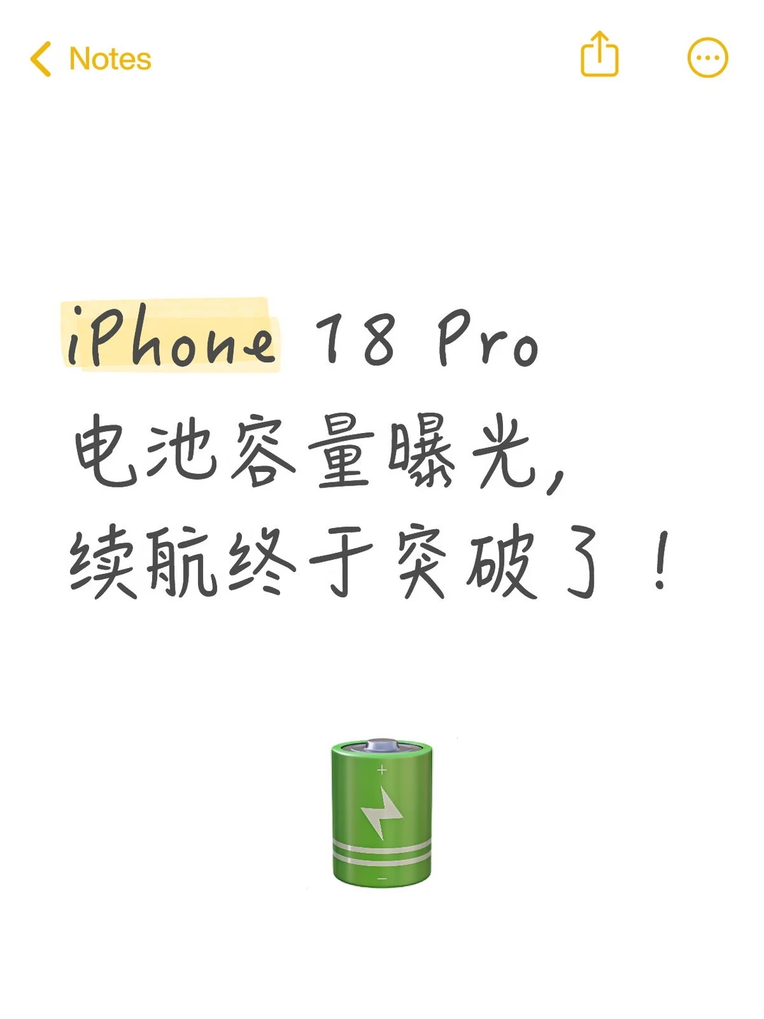 iPhone18pro续航终于迎来大突破