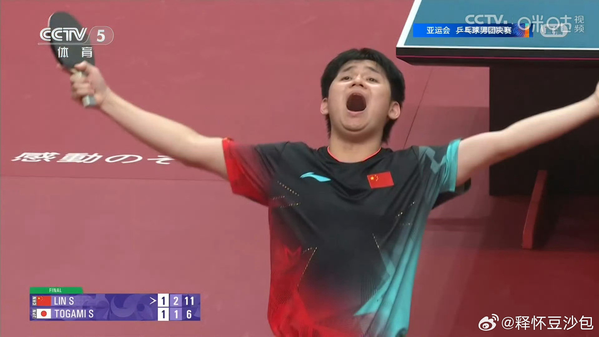 #林诗栋vs户上隼辅#好样的林诗栋！ ​
