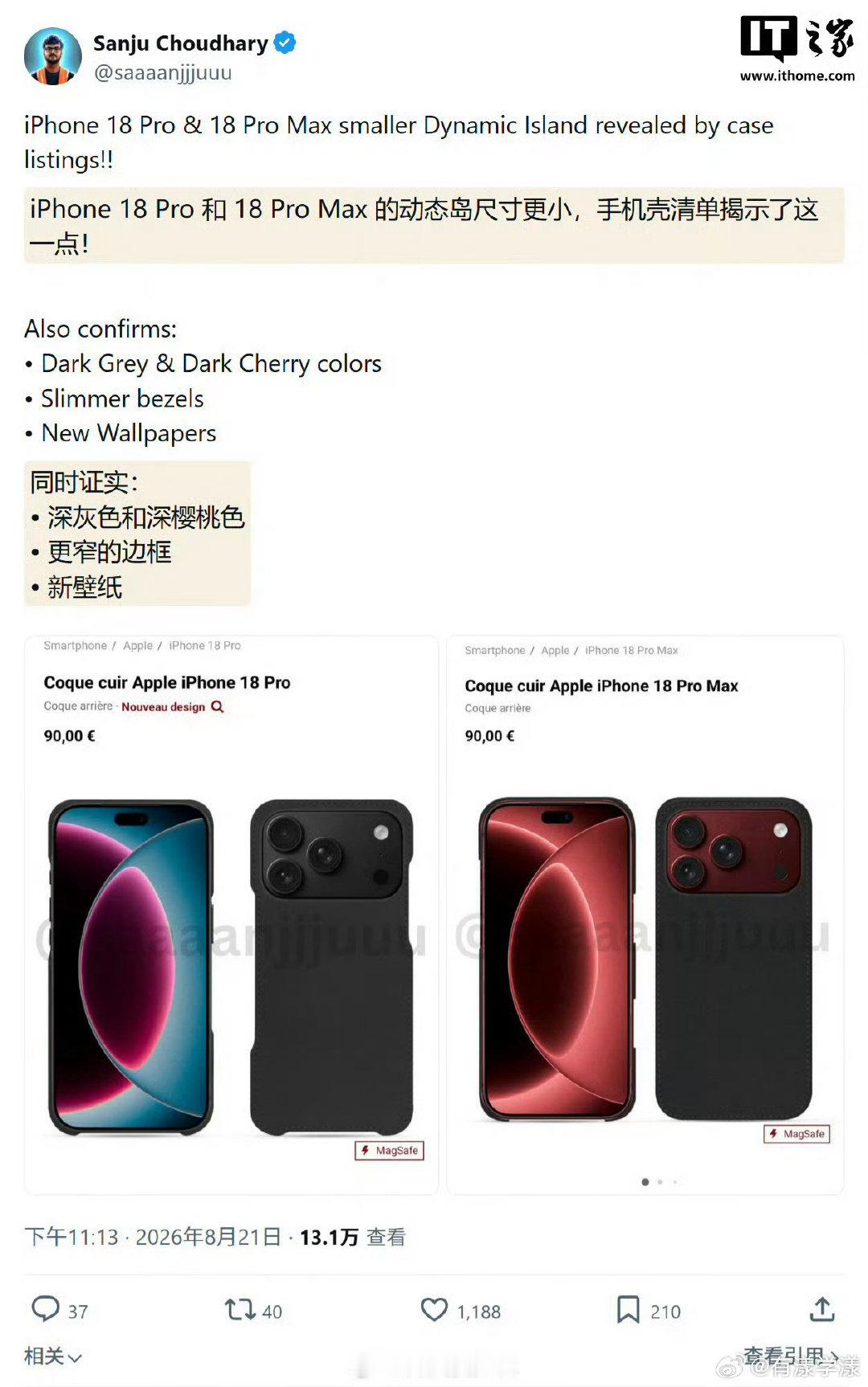 #iPhone18ProMax手机壳曝光#
外观早就曝光完了，手机壳还有啥好看的…

大家更关心的反而是今年的两款新配色：深灰色和深樱桃红色。毕竟，要买的话，肯定是要买新颜色的…[挖鼻] ​