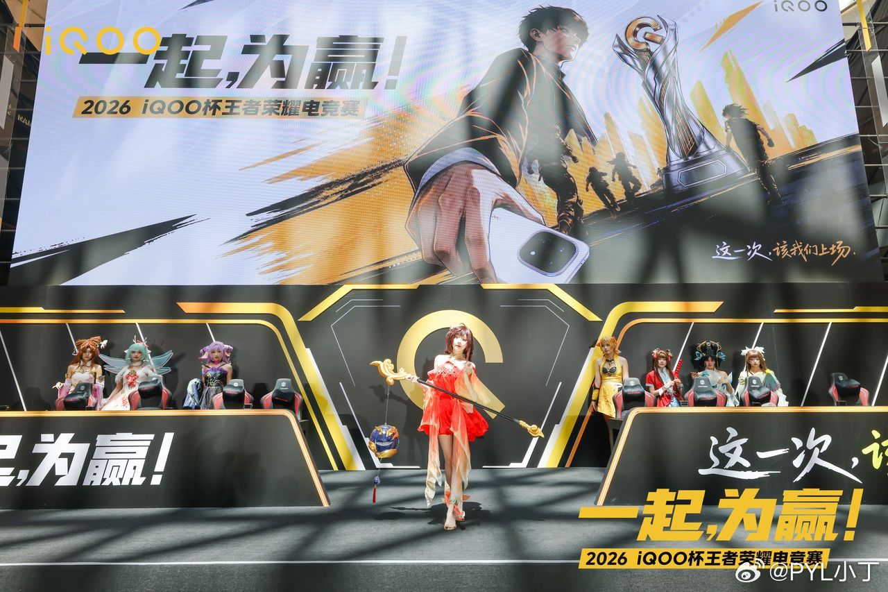 #iqoo[超话]# 2026#iQOO杯#南京赛区的比赛已经落下帷幕，8月30日，和梦岚一起，冰城夏都·哈尔滨赛区见！
这一次，该我们上场！一起，为赢！ ​