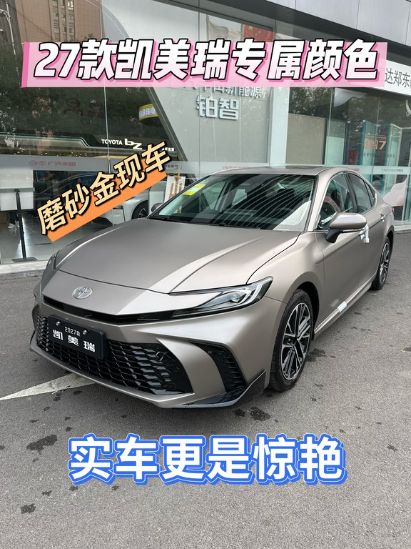 27款凯美瑞专属颜色🚗实车更惊艳