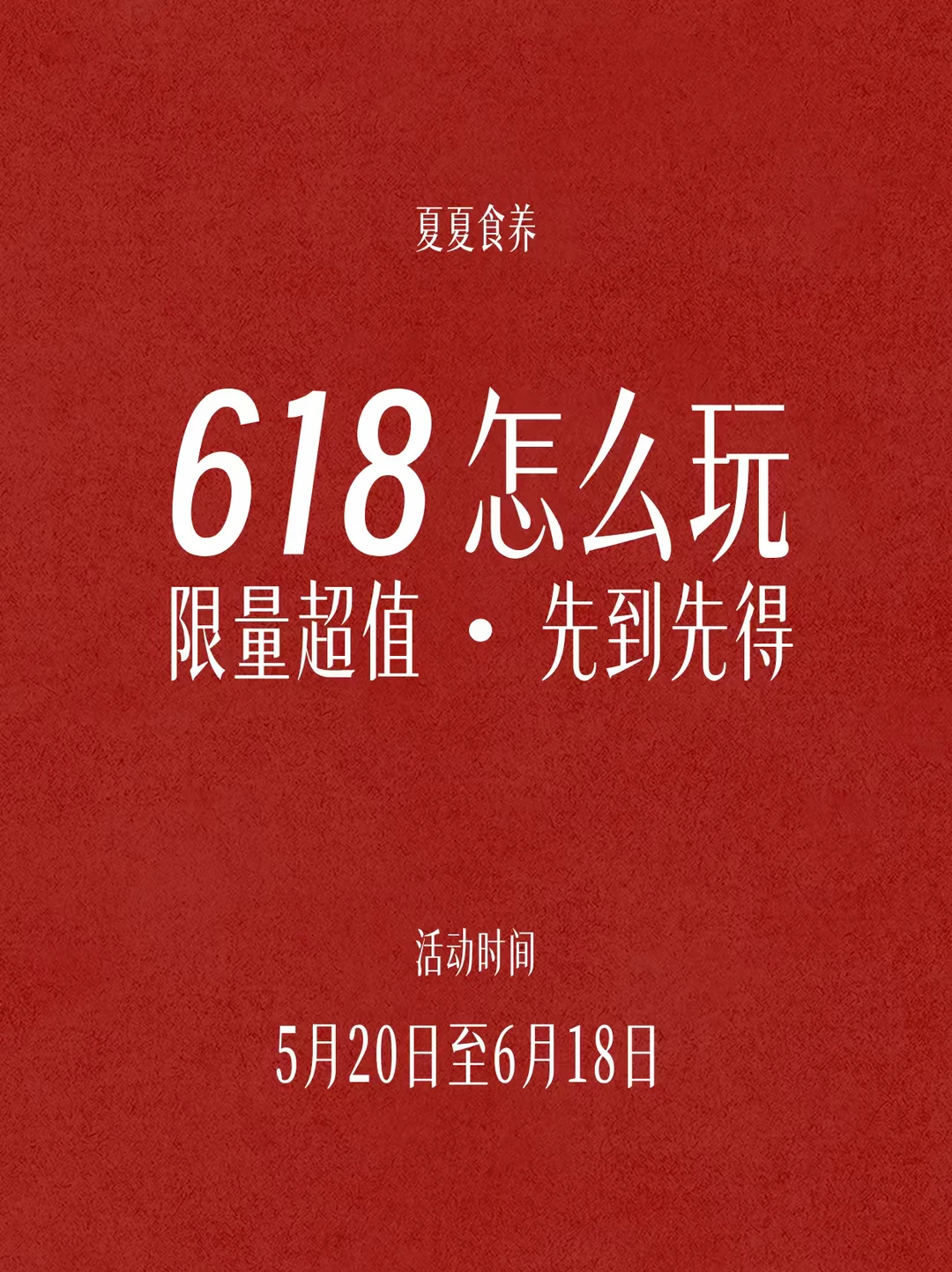 最后2天啦，买一赠一。送送送下架倒计时…..