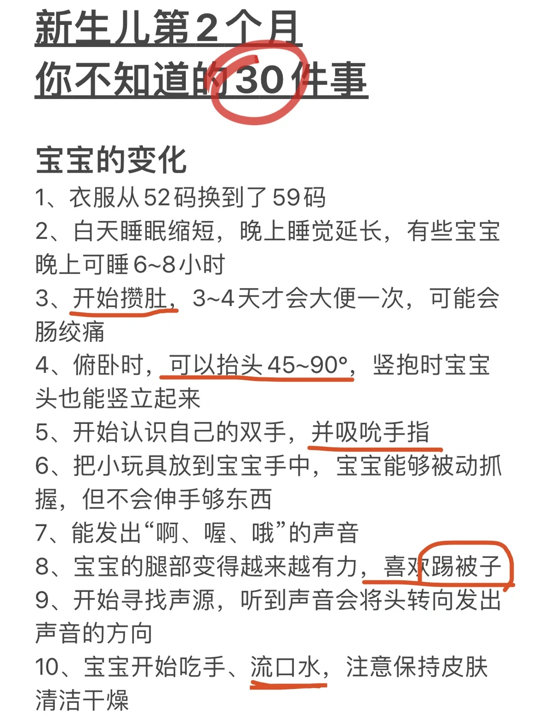 新生儿第2个月，经历了哪些变化？一胎妈妈看