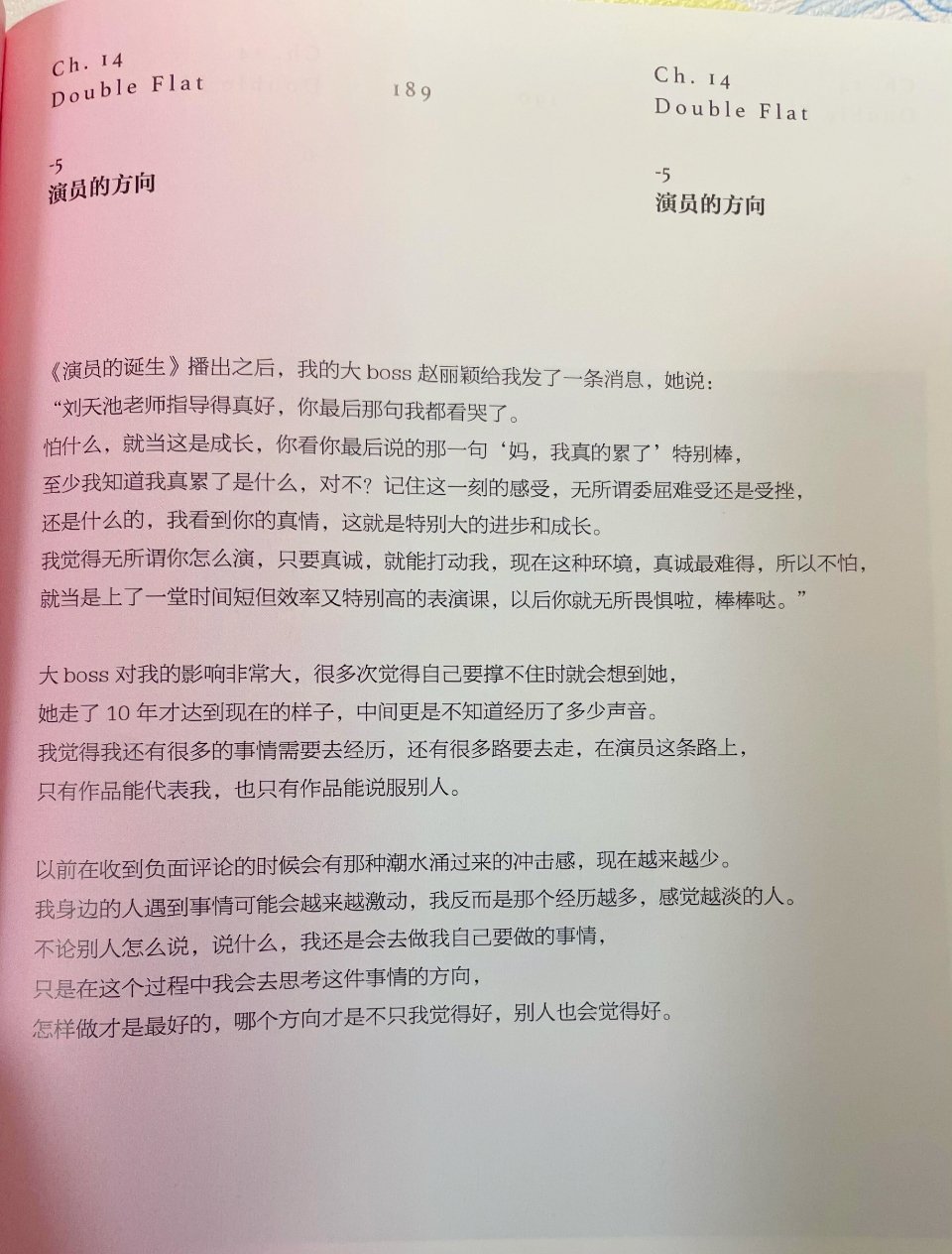 #赵丽颖# 我家小宝儿一直是很好很好的人啊[么么哒] ​