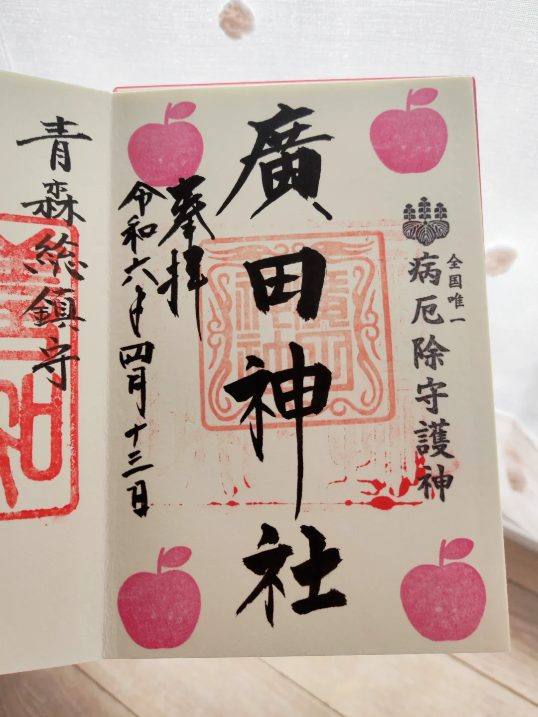 JP唯🍎一苹果御朱印