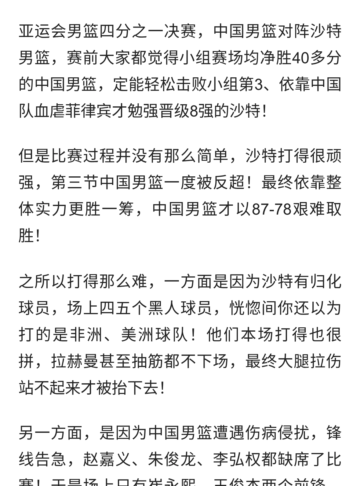 女篮杨舒予男篮廖三宁都只用一年打脸了诋毁者：30分扶大厦于将倾