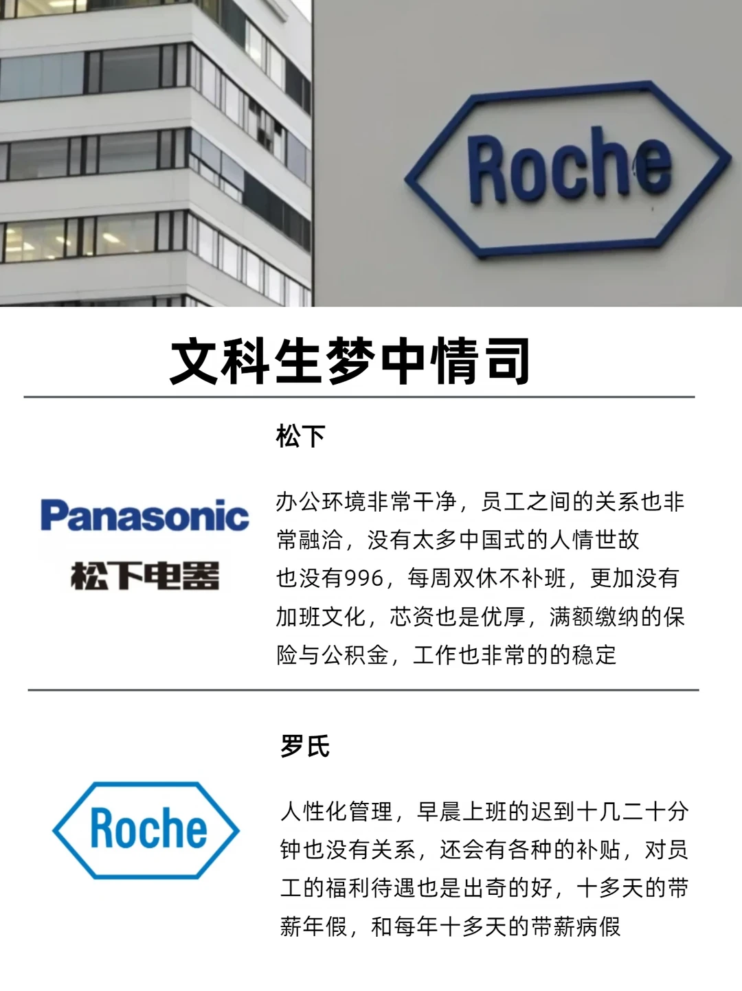 文科生别只卷热门岗位，外企是真香赛道