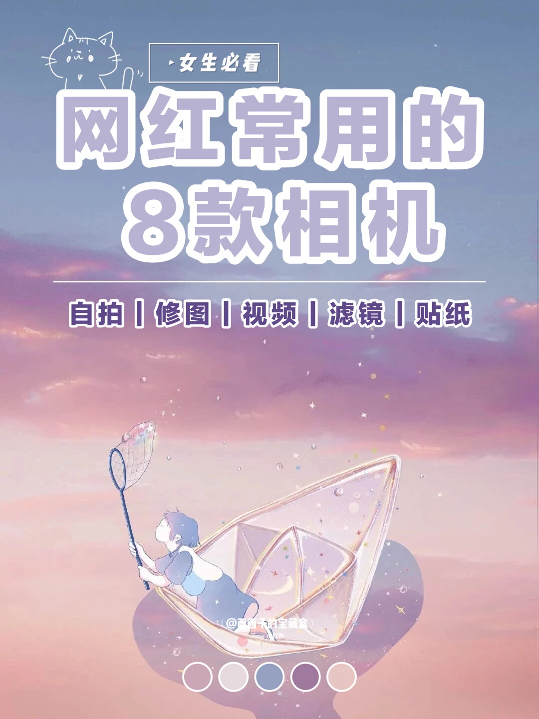 8款网红常用相机修图APP你手机里有几款？