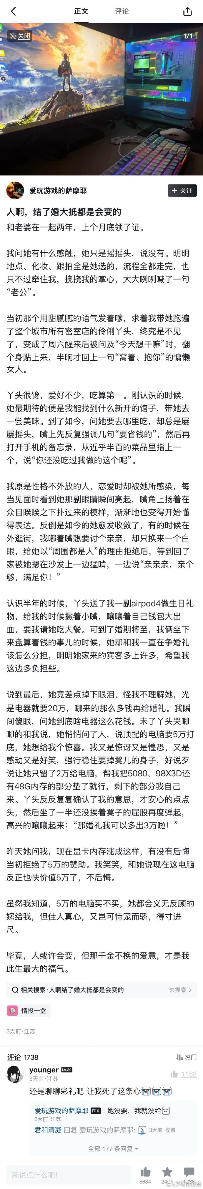 还是聊聊彩礼把 ​