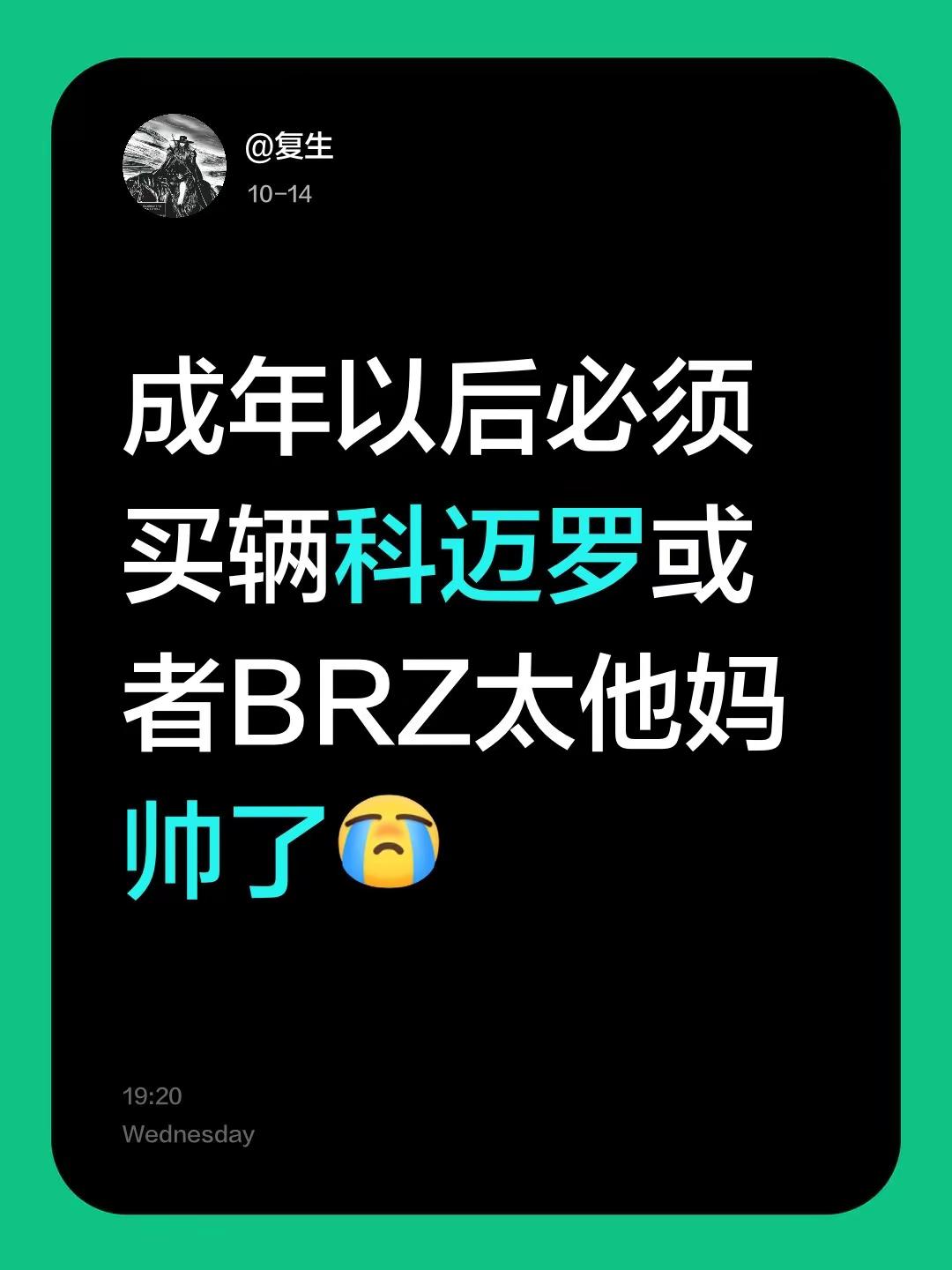 成年以后必须买辆科迈罗或者BRZ太他妈帅了雪佛兰科迈罗大黄蜂 斯巴鲁brz