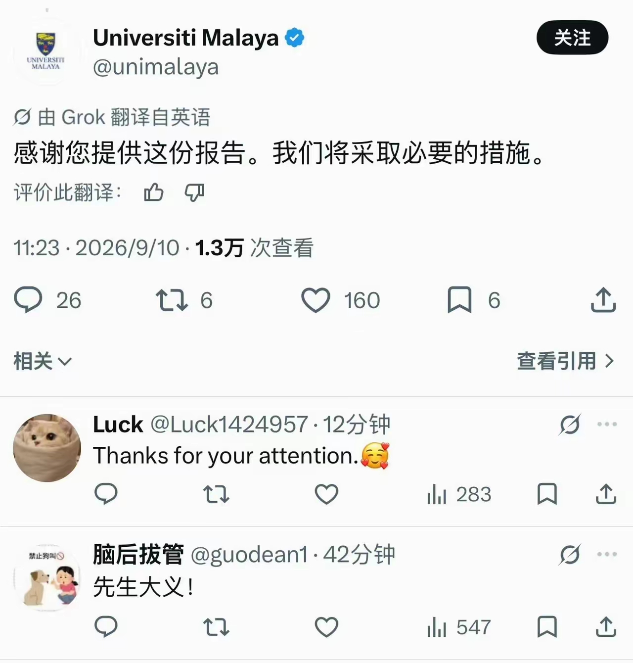 不得不感慨这届网友的思路

跳出网络争吵

选择向马来亚大学提交相关证据。校方也给出回应，表示会采取必要的处置措施。
 
比起在评论区互相谩骂，这种方式显然更有现实约束力。网络对线很容易偏离原本的是非，慢慢演变成互相攻击，吵到最后也得不到实质结果，只会徒增情绪内耗。
 
当事人拥有该校预科项目的学生