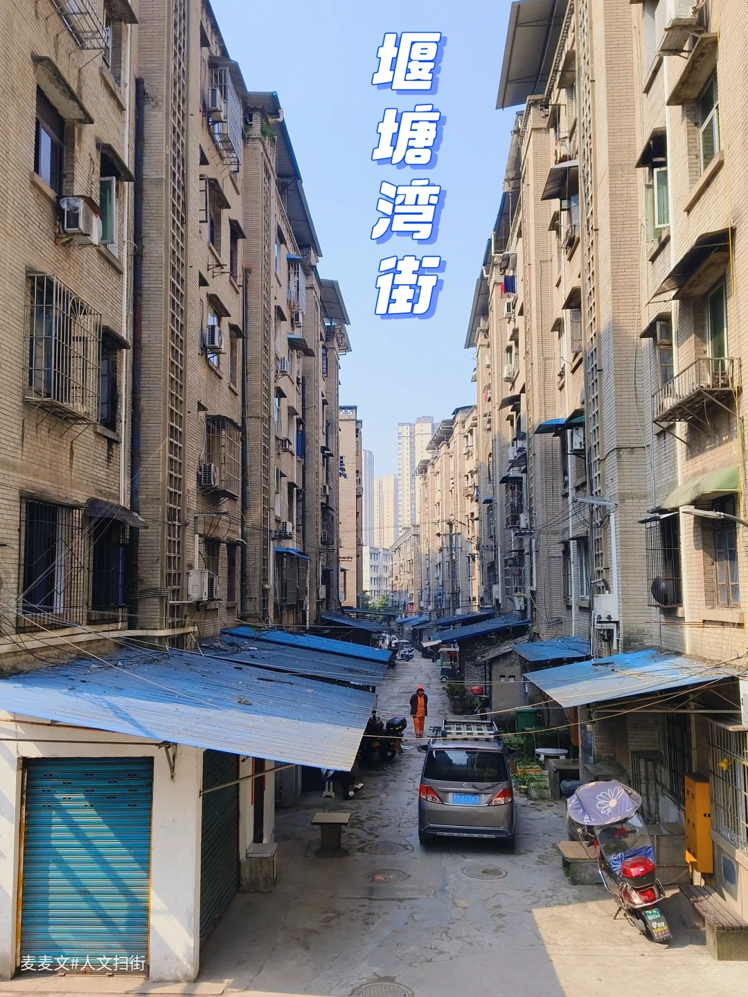 【合川】时光分界线!高楼与老楼的浪漫对望