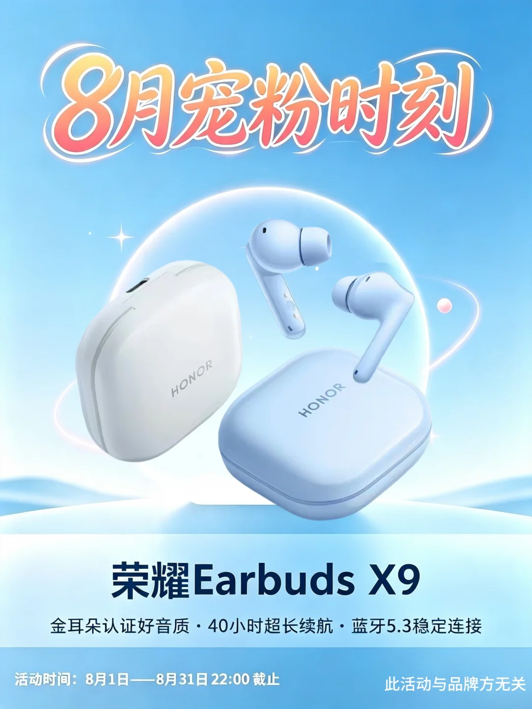 8月来啦｜无线蓝牙耳机｜速来