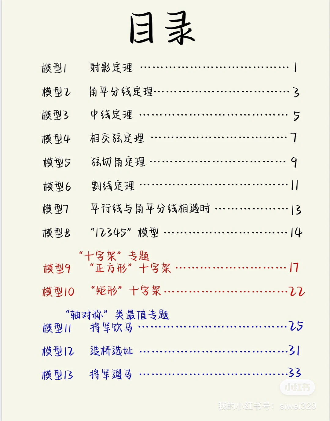 有了它，让你爱上几何，爱上数学