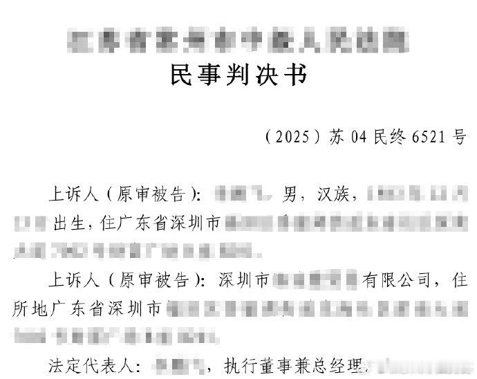 【 经查明，法院认定“电车小飞”实施的商业诋毁行为，扰乱了正常的市场经...