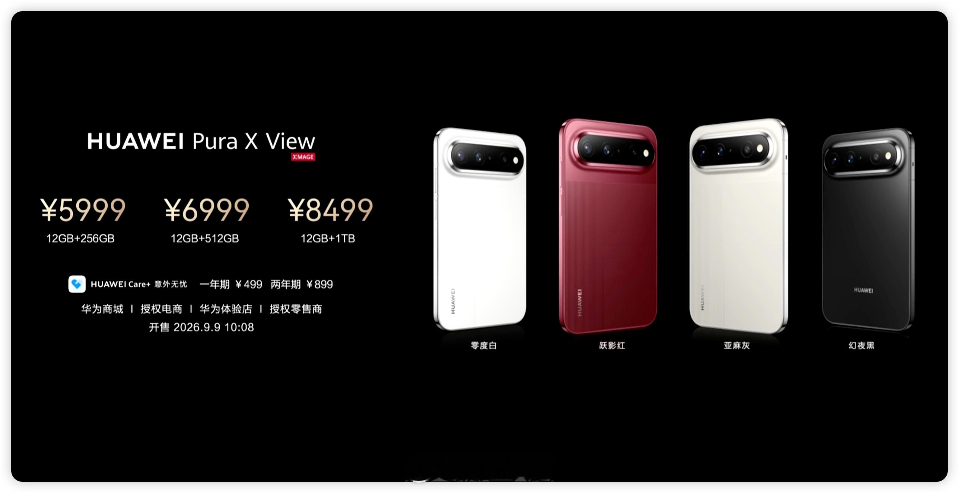 华为 Pura X View 12+256G 升级到 12+512G 加价 1000。Mate XT2需要加 2000。苹果在内存和硬盘没有涨价之前，256G 升级 512G 就一直需要加 1500。余承东在发布会上连续多次强调内存和硬盘涨价太多了，压力很大。手机厂商其实是最不希望涨价的。华为MateXT2价格华为PuraXView价格 ​​​
