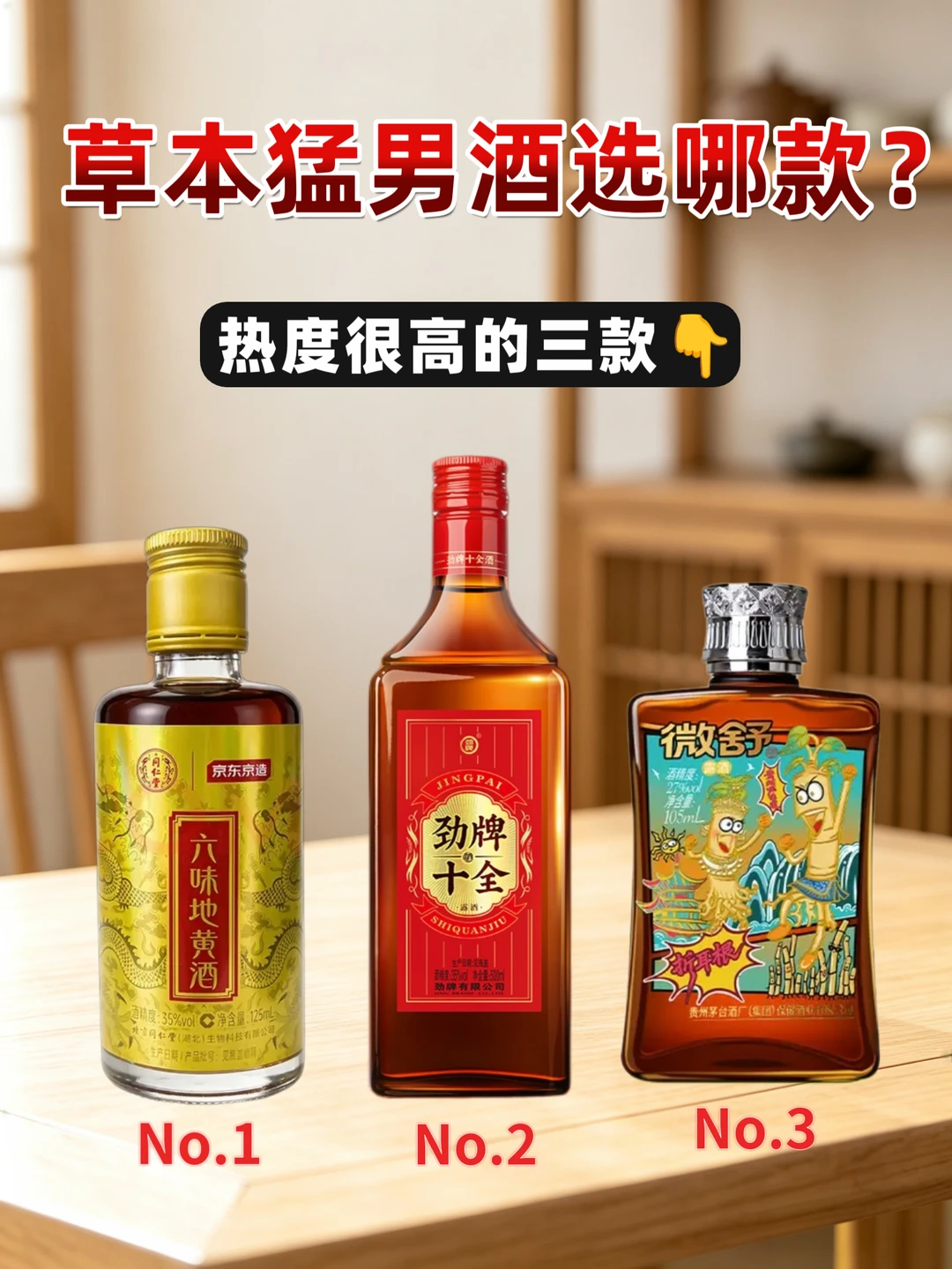 男士酒横评｜温润款才是yyds
