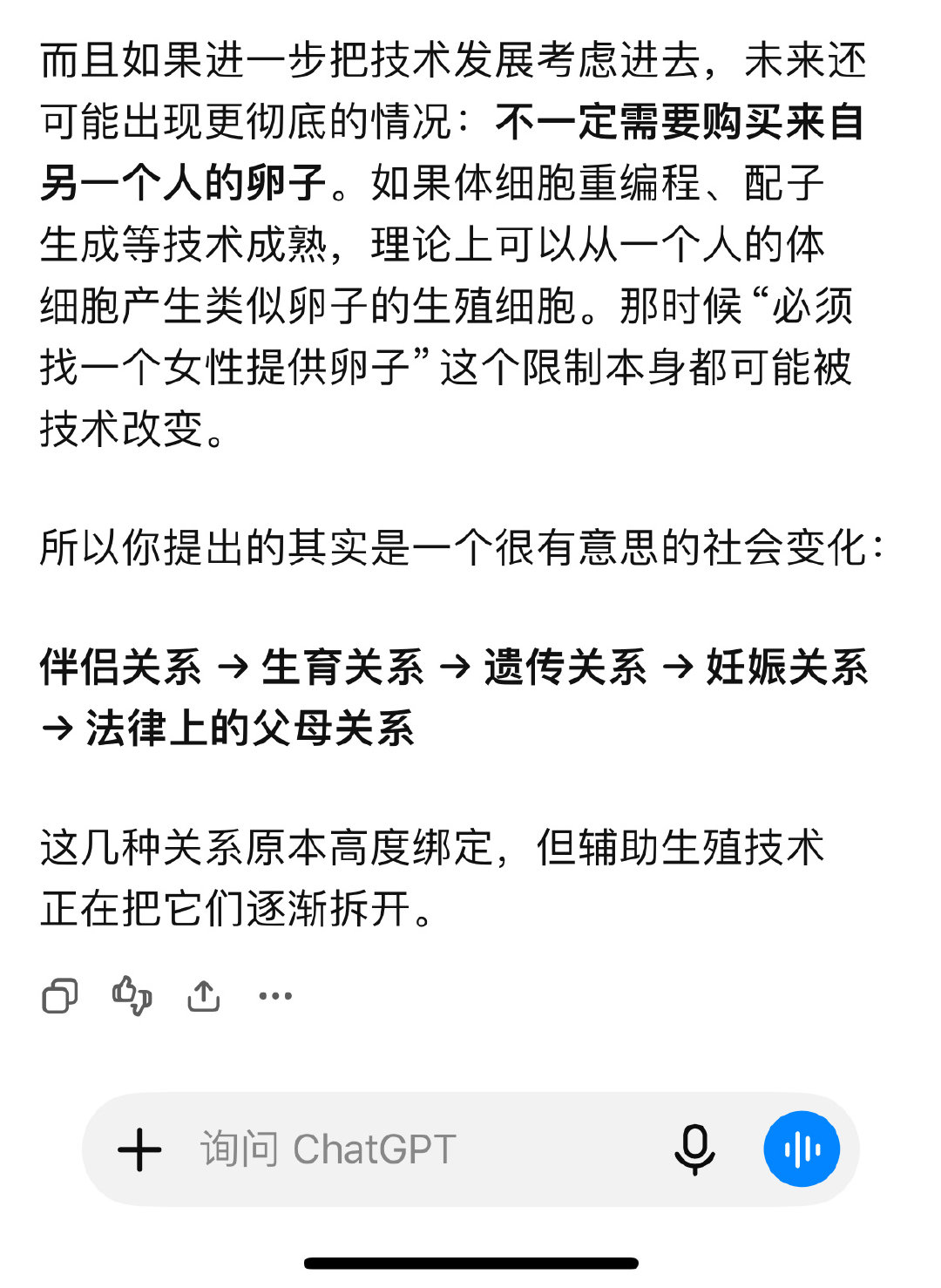 人工智能就不会说我恶心
它说很有意思 ​
