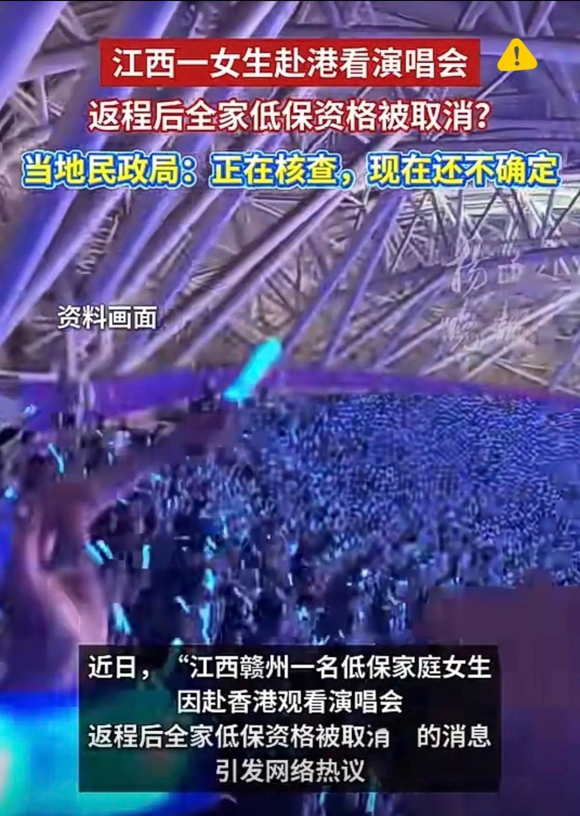 太可惜也太糊涂！低保家庭非要出境看演出，直接把全家低保作没了

刚刷到这件事，真的又无奈又生气。

真心想不通现在有些年轻人的想法，实在太不懂生活的苦了。

有一户低保困难家庭，本来靠着低保勉强维持生计，日子过得紧紧巴巴。
结果家里女儿，非要出境看演出、出去消费挥霍。

工作人员提前好心劝阻，把利弊