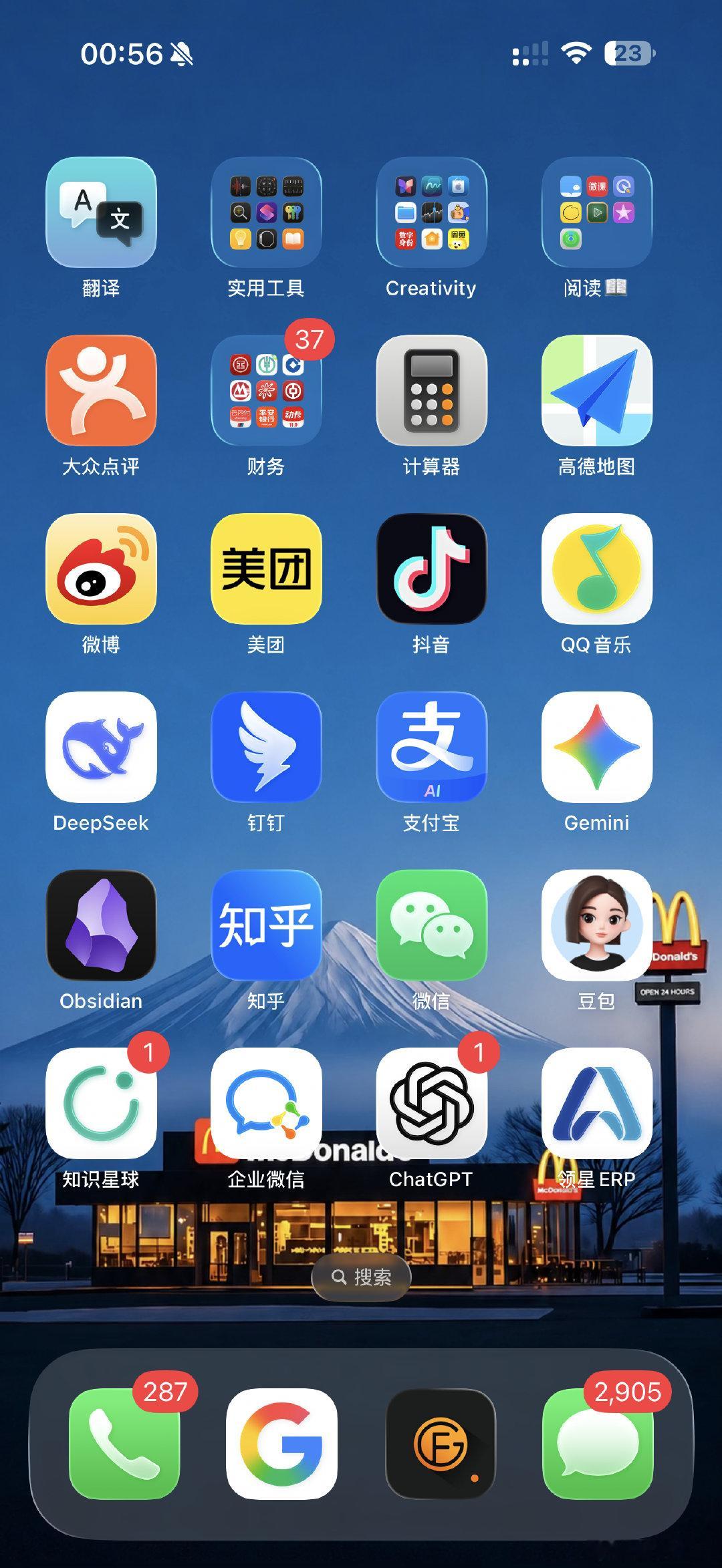 🤔下图有几个AI的APP？ ​