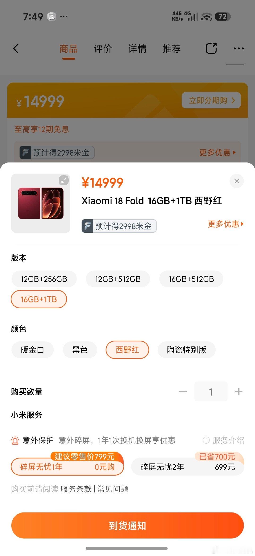 乖乖，小米澎程系列卖爆了，就连1.5万的小米18 Fold也卖爆了，看来中折叠方向对了，玄戒O3世界最强性能的芯片也诱惑力满满…[doge][doge] ​