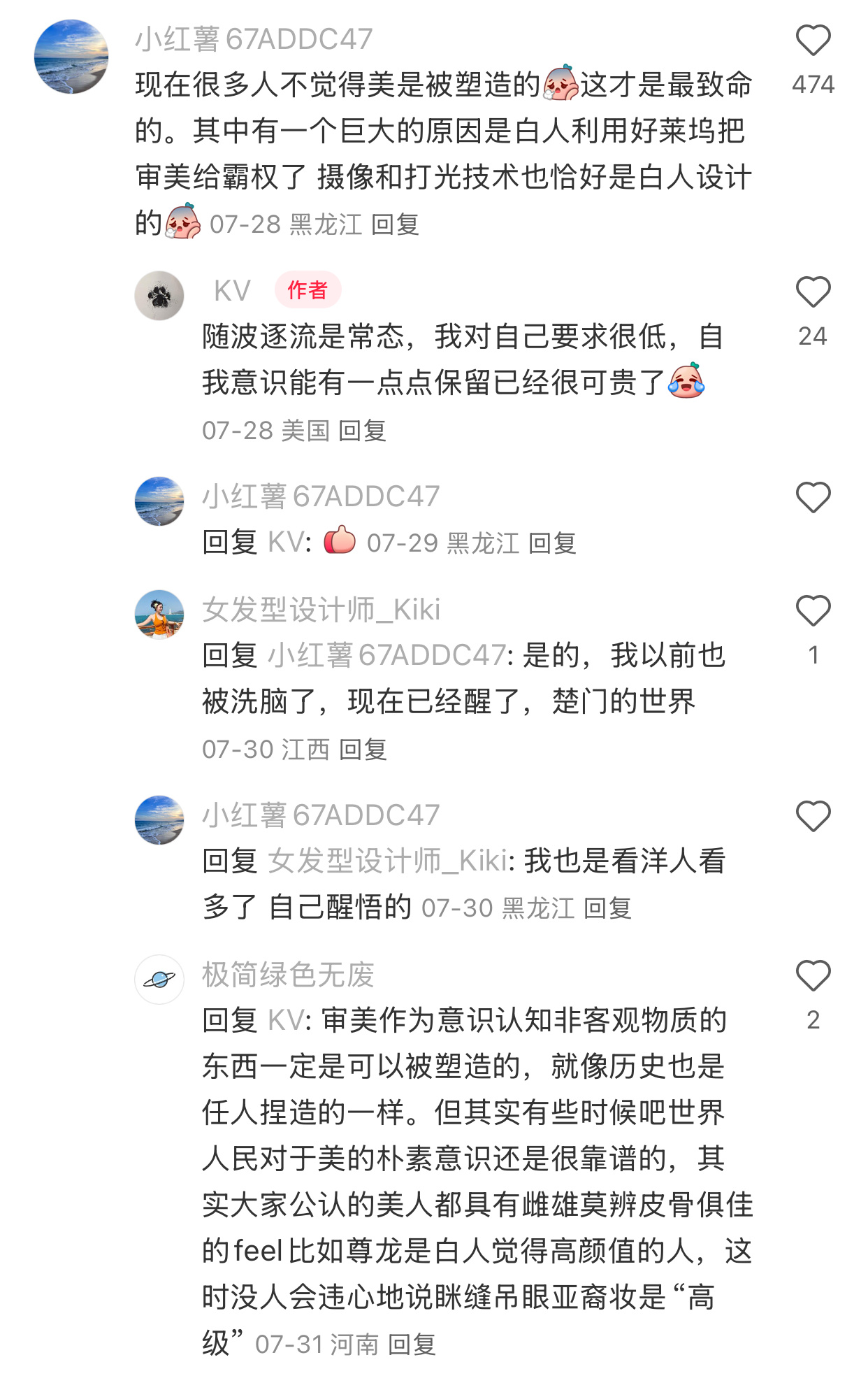 突然意识到审美确实是被塑造的 ​​​