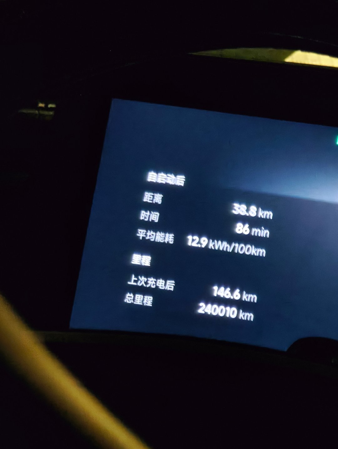 震撼，打了个小鹏P7，一看24万公里
师傅说五年多了，续航没掉，现在满电市区还能干500 ​