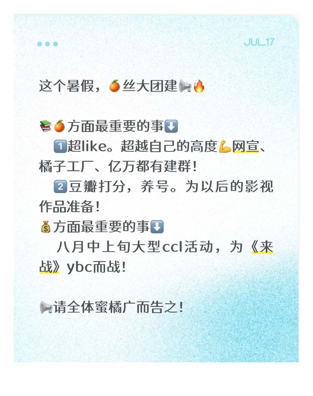 [超话]全体蜜橘扩，下沉一定要传到❗️两件数据的事，一件钱的事。都是为...