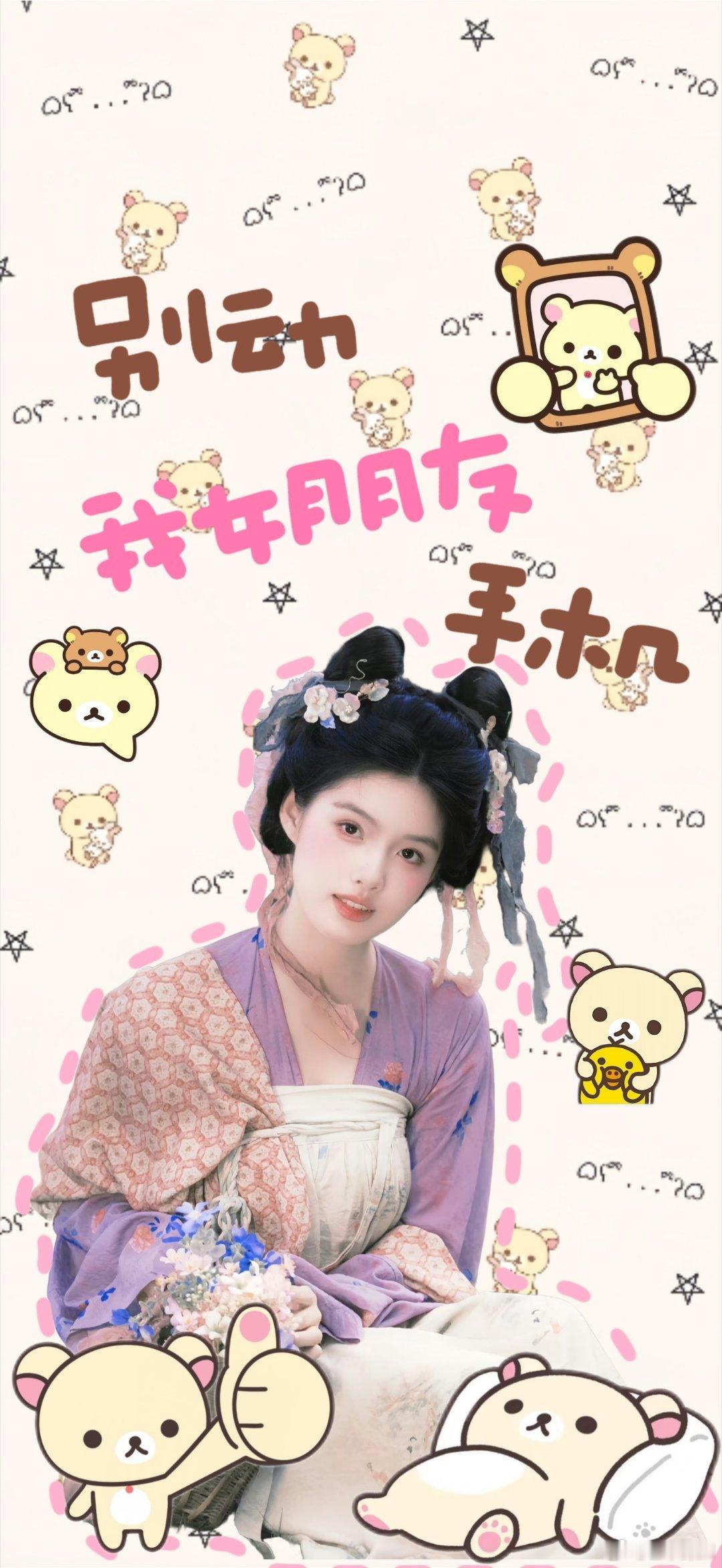 #艾米[超话]##新生演员艾米#🍀 #向全世界安利艾米# 

做了米米子的壁纸，大家快来看看呗!!!👀

​
