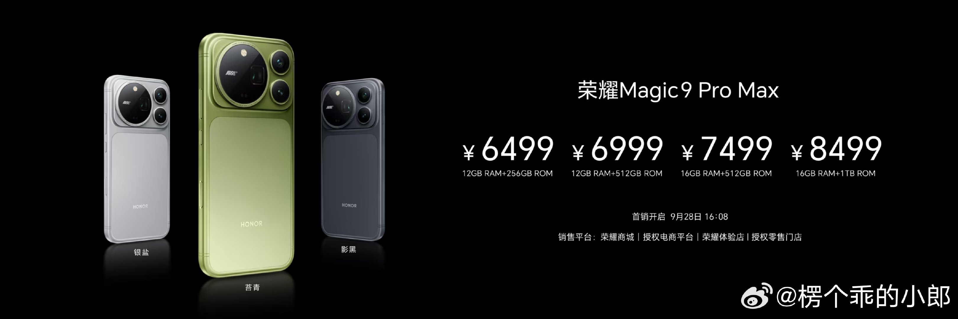 价格来啦[喵喵]感觉我的超能版性价比很高呢

荣耀Magic9 Pro Max售价6499元起
荣耀Magic9售价4999元起
荣耀Magic9 超能版售价4499元起
 #荣耀Magic9价格##荣耀Magic9价格太香了##荣耀发布会# ​