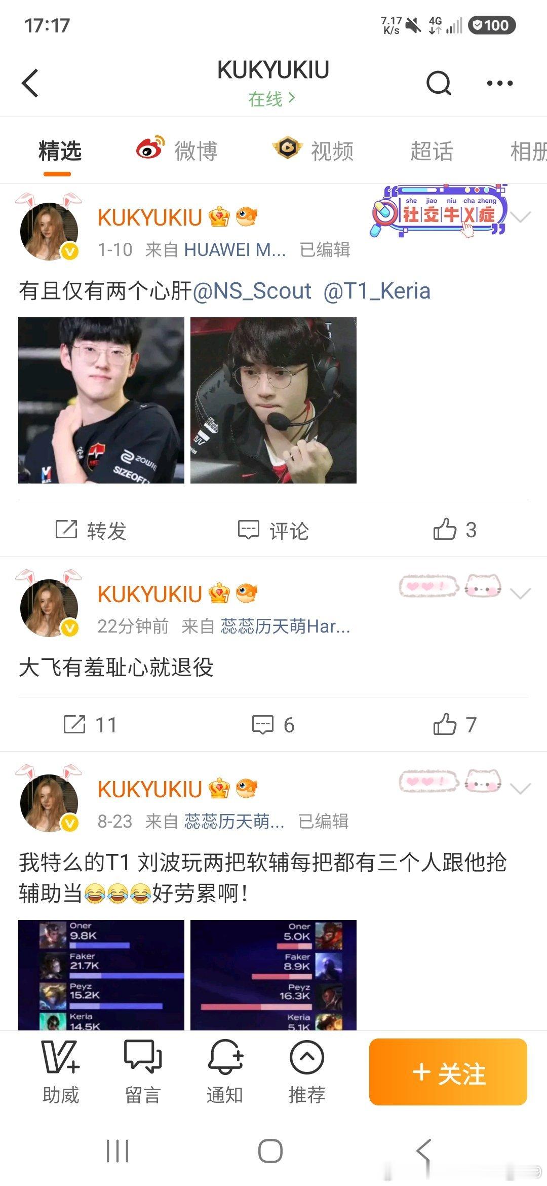 #faker[超话]# ​