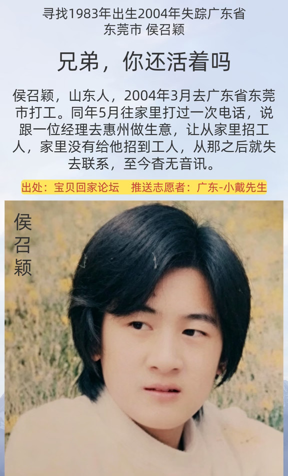 [寻人]兄弟，你还活着吗？