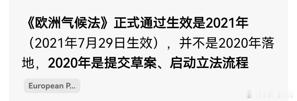 #黄仁勋称AI不安全就别发货#

美国的这些AI巨头开始大谈AI安全，站在了一个有利自己的高地，就像当年欧盟推动碳中和一样，
目的是减缓发展中国家快速发展，
因为欧美的基础建设已经完善了。

从碳中和例子推断，美国的AI基础建设基本完成了。

2021年第三季度，确实是新能源股票的高峰！[思考] ​