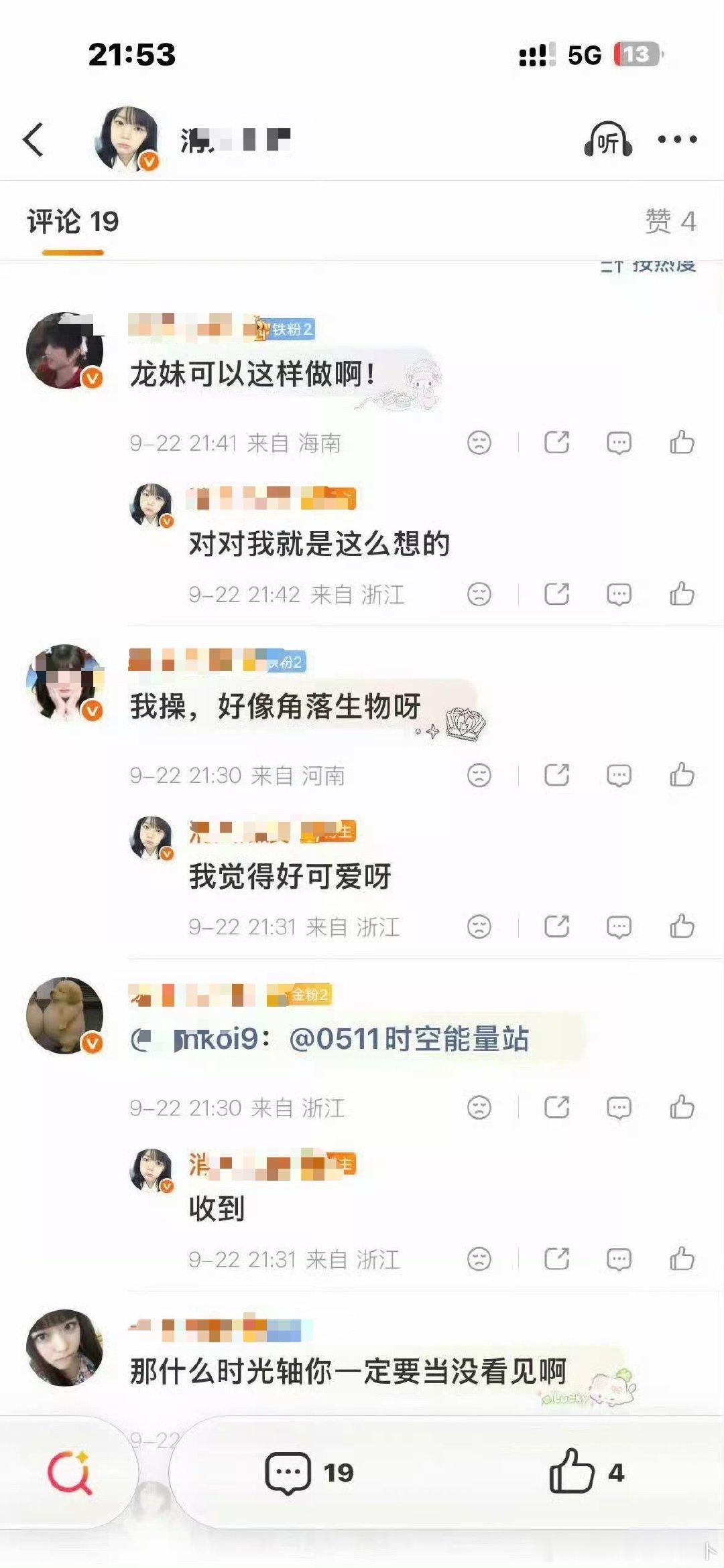 tg 张桂源家抄袭杨博文家周边设计 ​