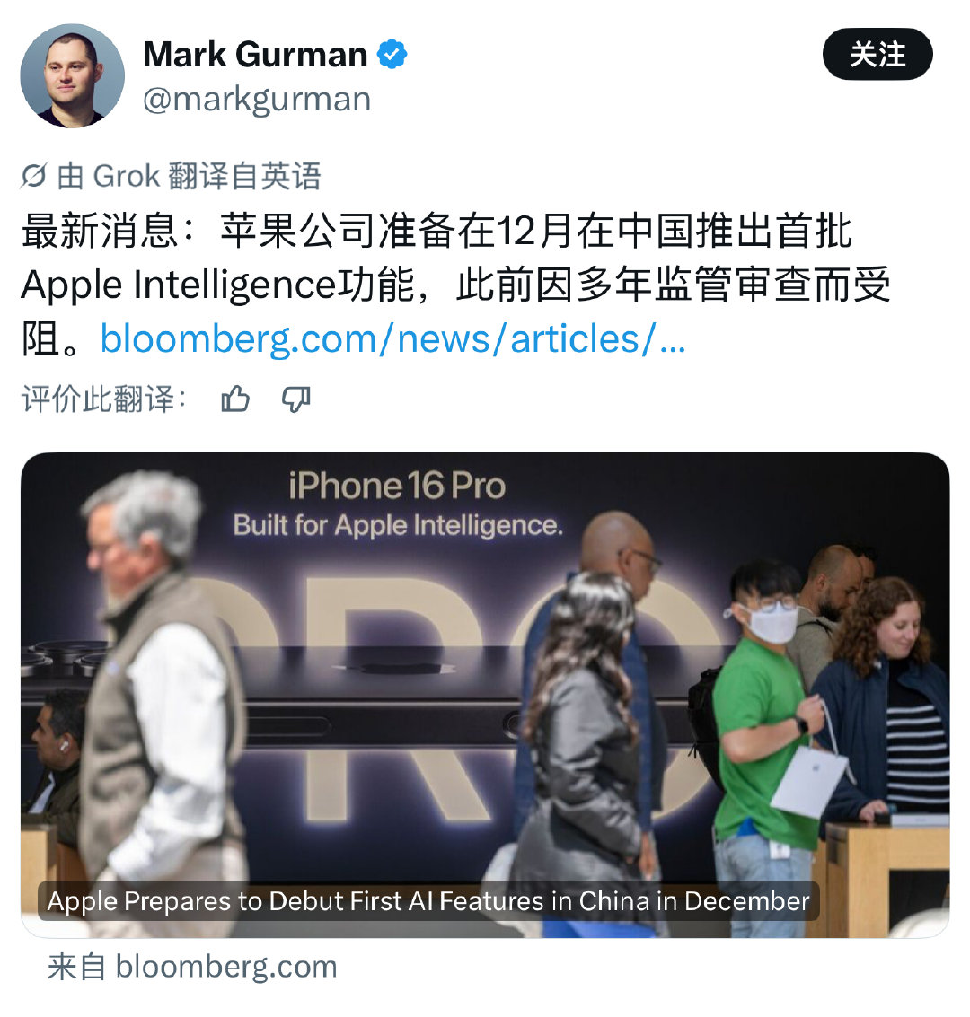 最好这个一直传的大饼能在iOS 27.3上面落下帷幕，现在爆料是iOS 27.3国行设备会正式搭载AI功能，昨天刷到工信部有新的苹果大模型过审，可靠性还是有一点的。

反正等了这么久，估计很多人也麻木了，没事观望观望吧[捂嘴哭] ​