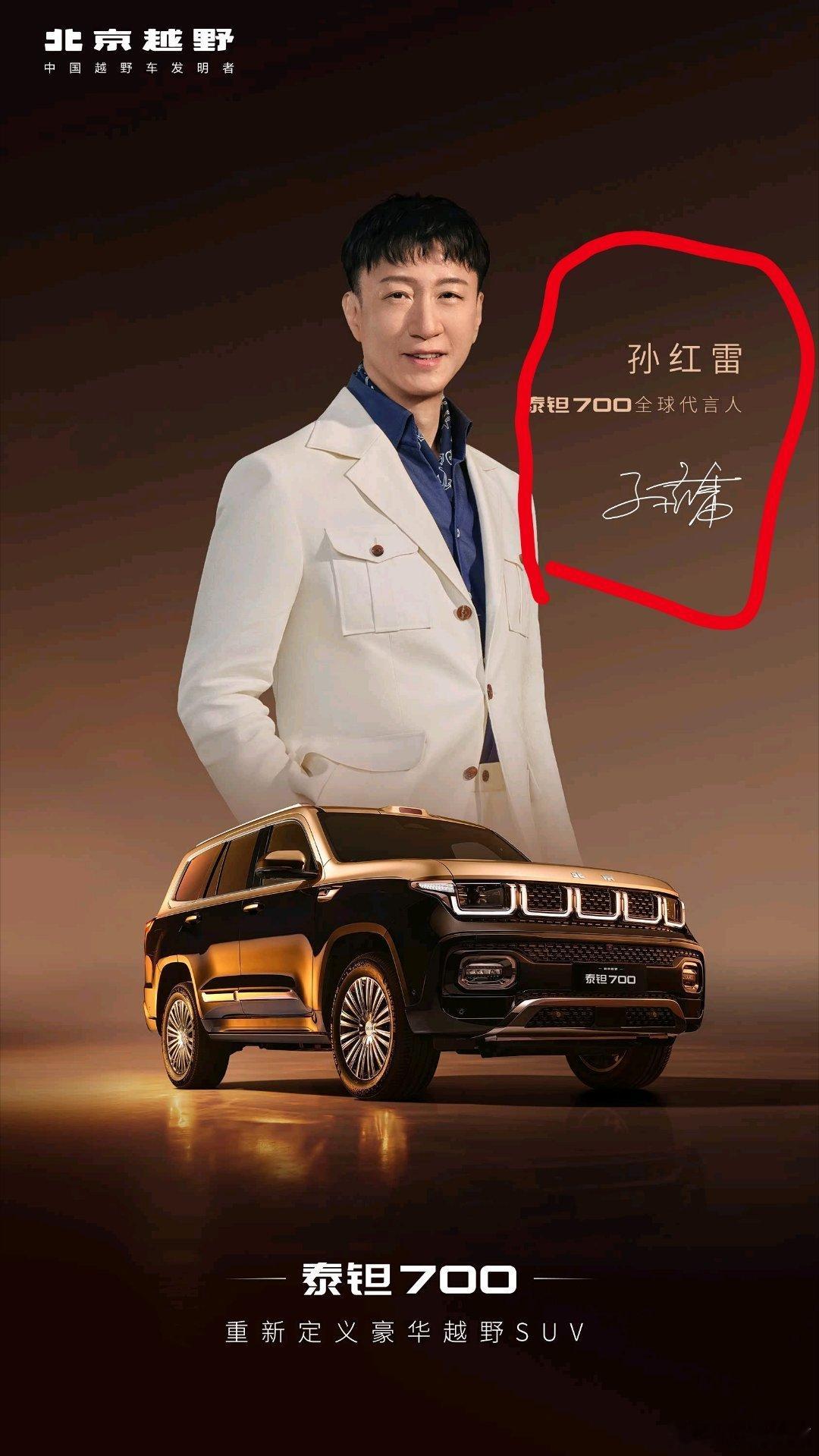你这孙红雷保熟吗？ ​