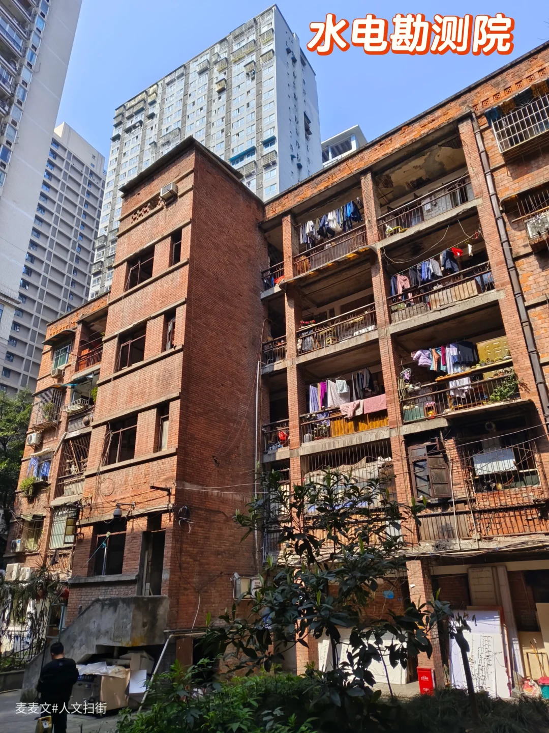 【江北】观音桥背后的岁月画卷:水电勘测院