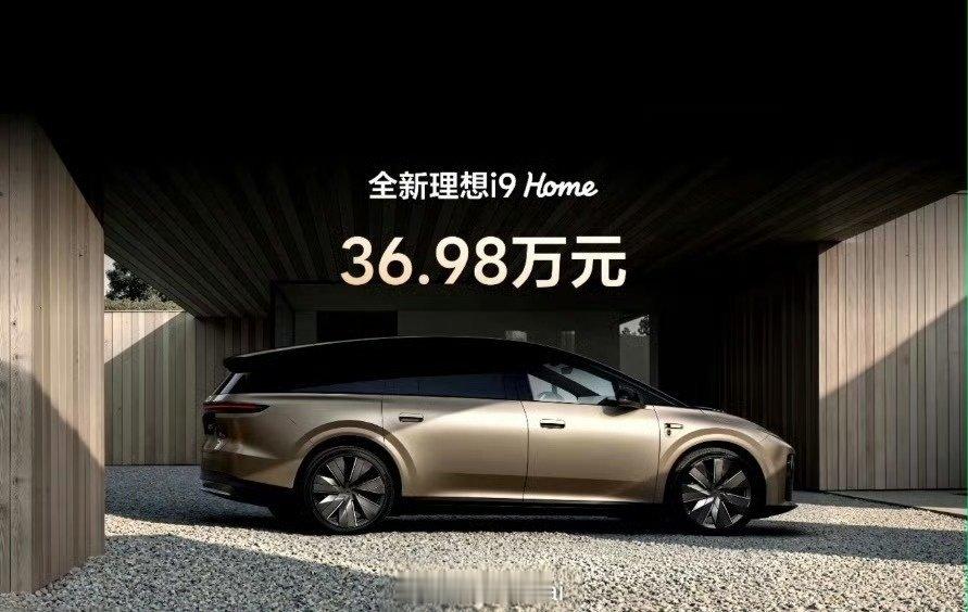 #全新理想i9今日上市#按照理想的这个定价，你们说明年更新的L8 Livis价格能不能打下来？ ​