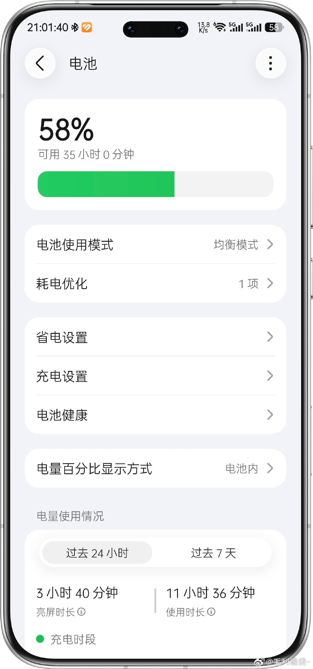 Magic8 Pro续航一如既往的稳定，这俩天用了MagicOS11也是，动画各方面提升都可以，别的嘛目前没啥感觉，接下来整个x300 Pro体验下OriGinOS7，还有就是看看Find X9 Pro和Find X9S Pro哪个合适整个来体验下各位“数码博主”口中巨好评的Coloros17看看我怎么样[思考] ​