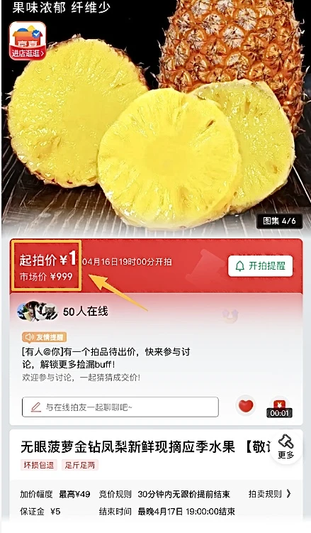 🐑毛速薅！1r💰get100个海南金钻凤梨‼️
