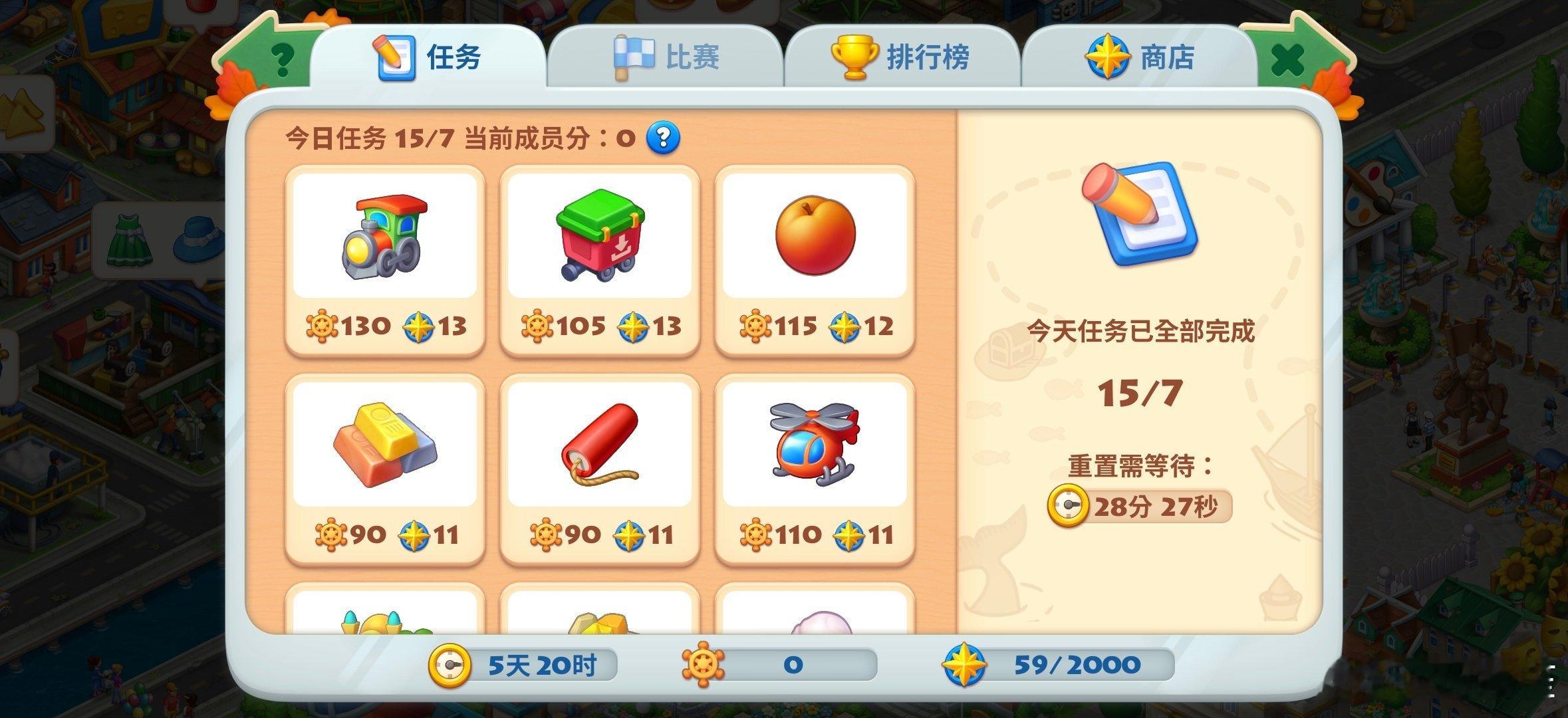 天呐，凌晨在前一个社团干太猛了，自己创建的这个社团刚开张就不能做任务了[允悲][允悲][允悲]（有些受不了手机从华为变成vivo之前的账号就没了。只能暑假从头开始[泪][泪][泪]）#梦想城镇[超话]##梦想城镇##梦想城镇手游# ​