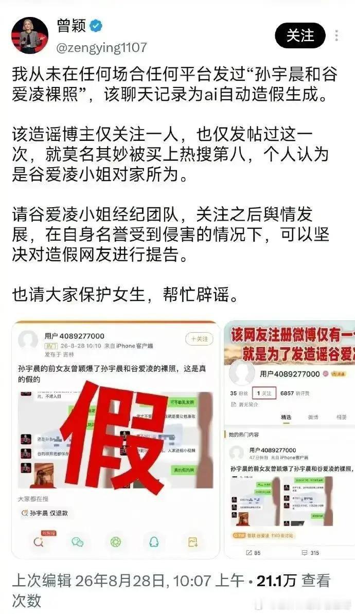 刚刷到，没绷住，都是人才[呵呵]

#谷爱凌网传争议照片是P图# ​