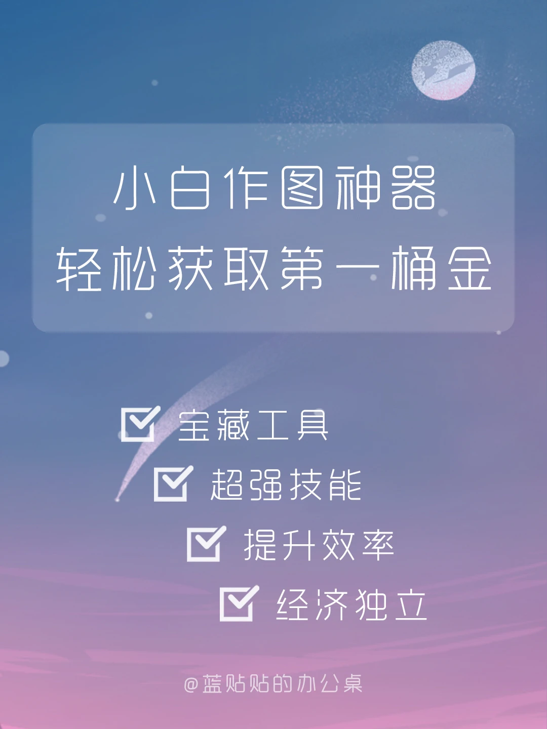 零基础也能逆袭‼️带你一秒玩转新媒体‼️