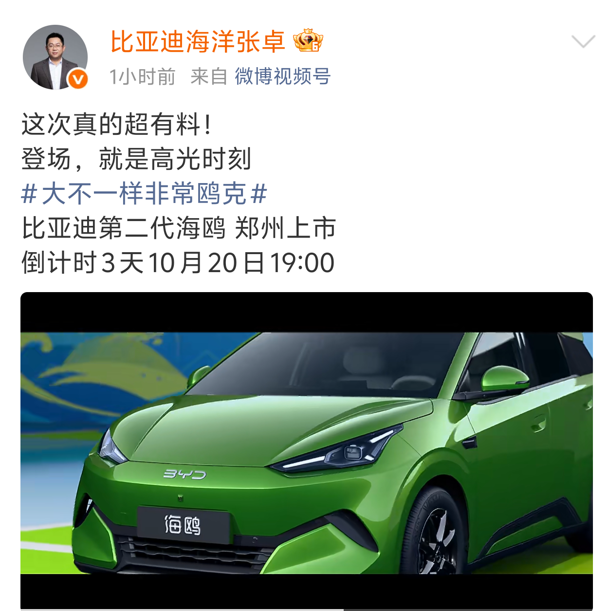 比亚迪第二代海鸥价格预测！
大海鸥官宣20号晚上7点上市
作为预测比亚迪价格最准确的条友同时也是盲订第二代海鸥的车主
对这款车的研究可谓下了功夫
闲话不讲
目前能确定的信息是有320km两个版本
420km三个版本
320km的为一代刀片电池版本无闪充
低配肯定是6开头，不用多说了
420km的3个