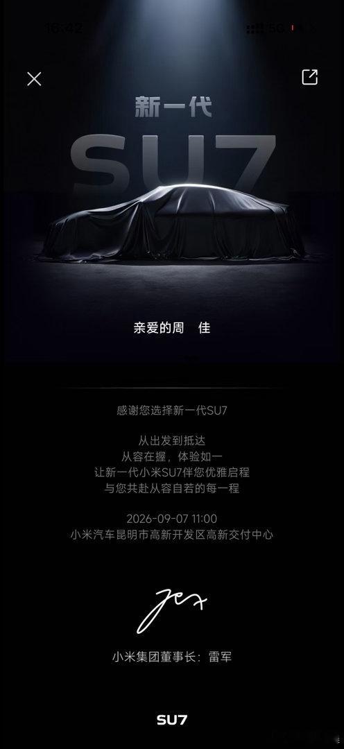 周一才提车 头枕 腰靠 拾音灯乱七八糟买了一大堆 [可爱]拿个麻蛇皮口袋全部打包去交付中心算了哈哈哈哈哈 ​