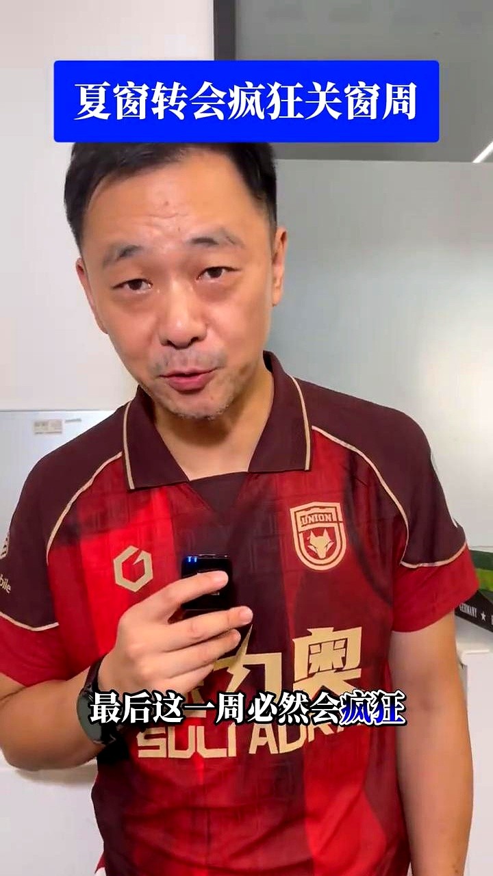 切尔西一线队现在塞了整整38个人。

9月1日转会窗关门前，英超豪门都在拼命甩卖。新财务规则画了条85%的人力成本红线，欧战球队更严，卡在70%。谁超标，就等着罚分罚款。

这就逼出了“先卖后买”的操作。曼城动作快，清理了十多个一队球员。萨维奥、马尔木什、罗德里全被拿来回笼资金。

买家也不傻。明知