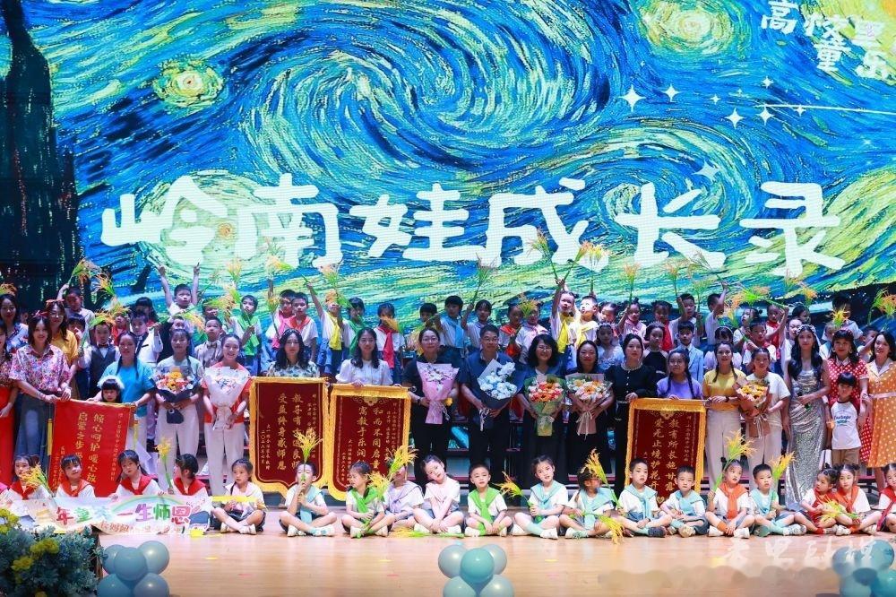 【番禺小谷围街中心幼儿园教育集团2026年大班毕业典礼落幕】7月11日...