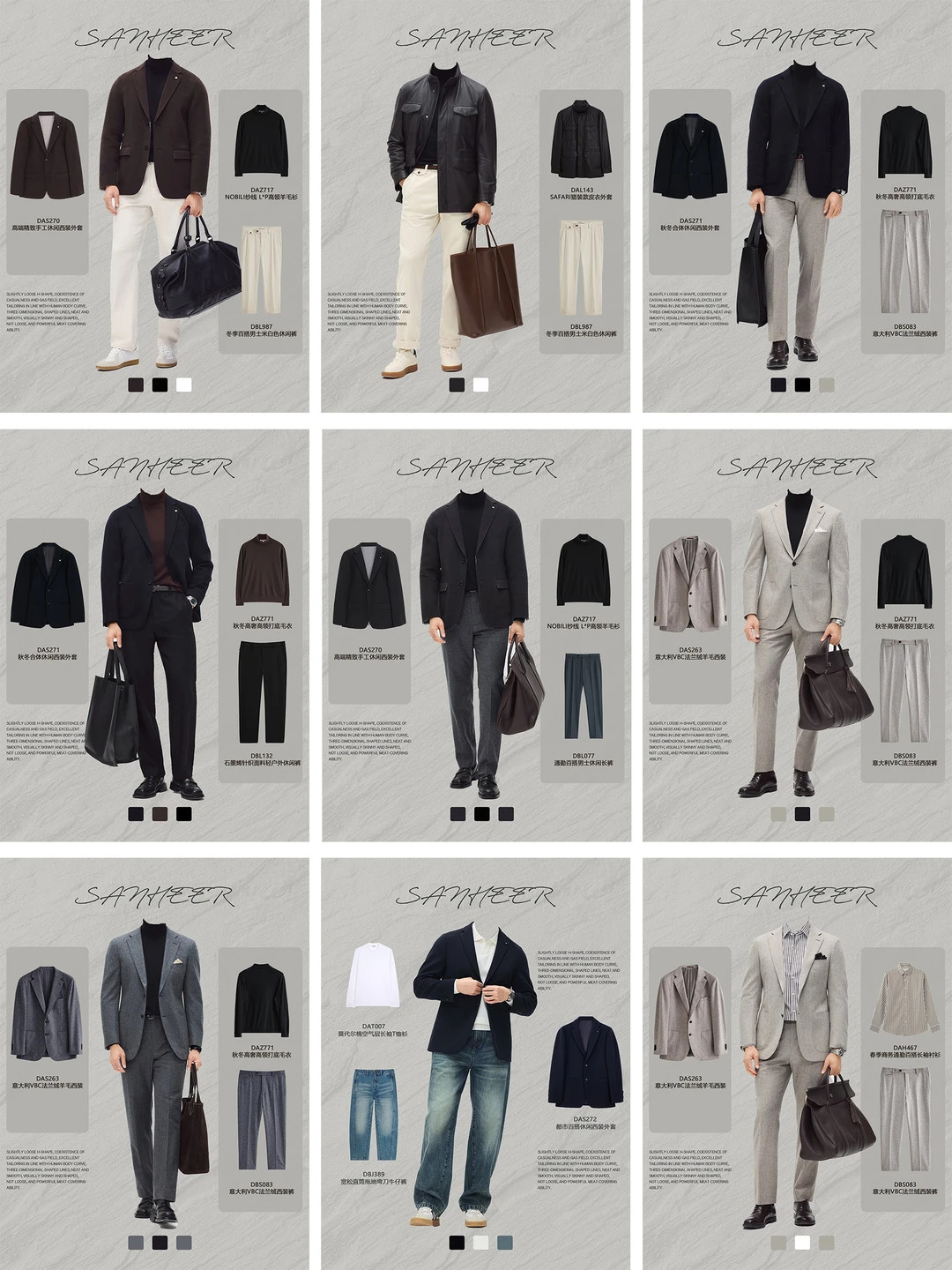 男生秋冬 9 套西装穿搭｜商务休闲全搞定！